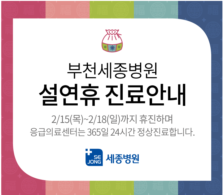 카카오톡알림용-본원설연휴(1).gif