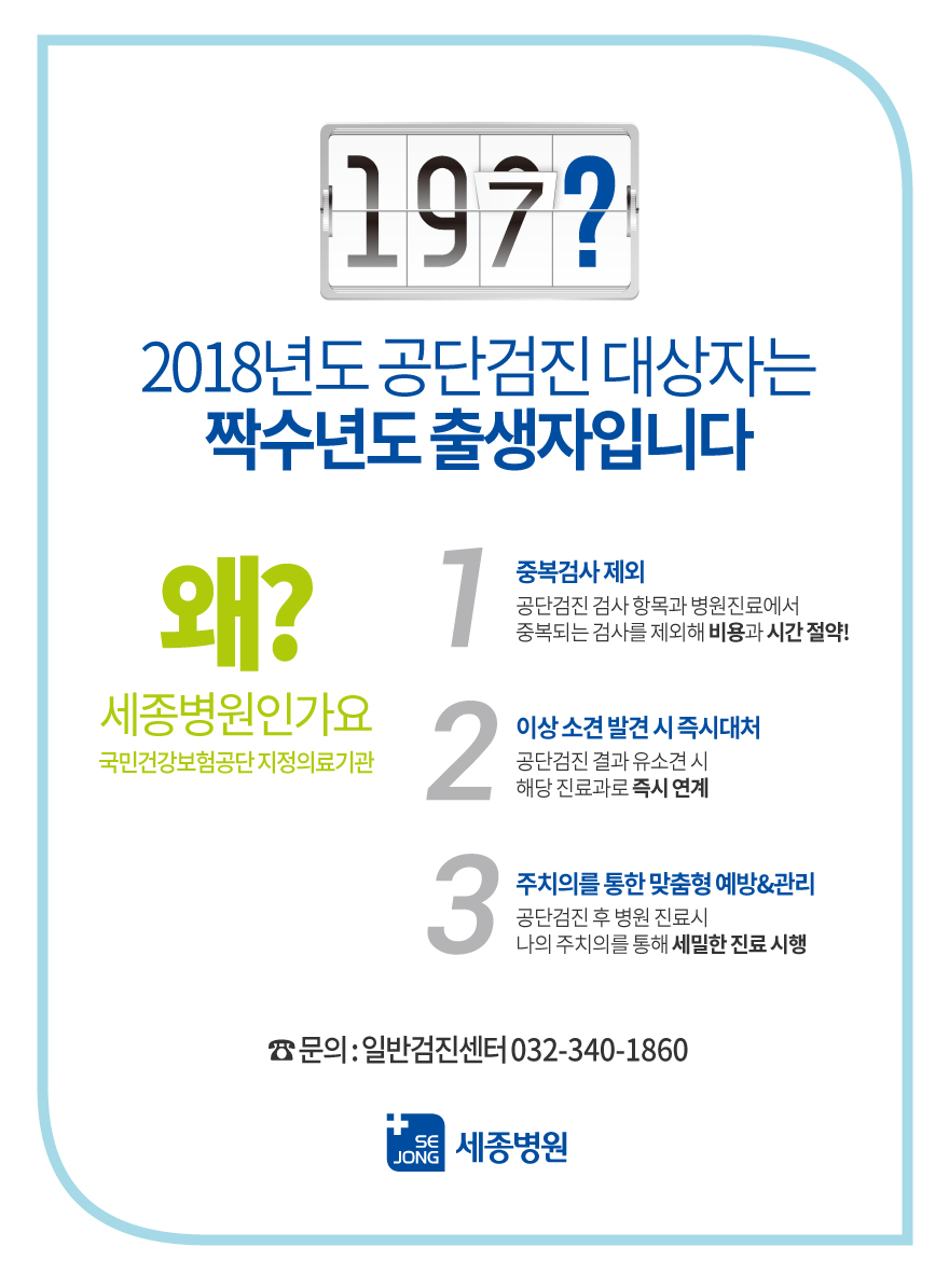 2018공단검진-본원.jpg