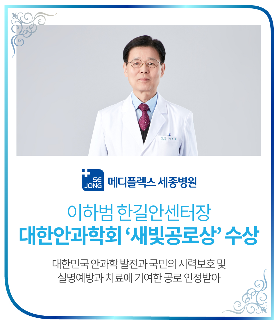 이하범센터장공로상수상.jpg