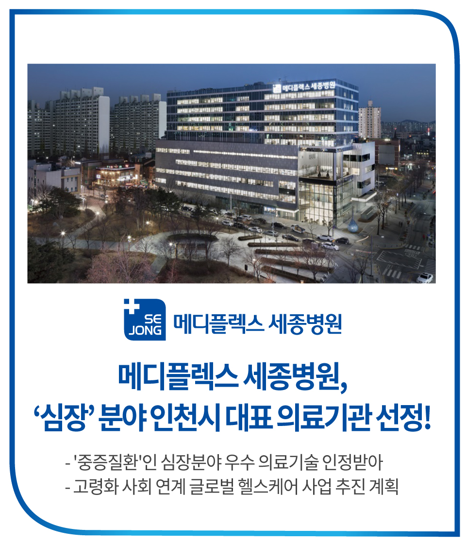 인천시대표의료기관.jpg