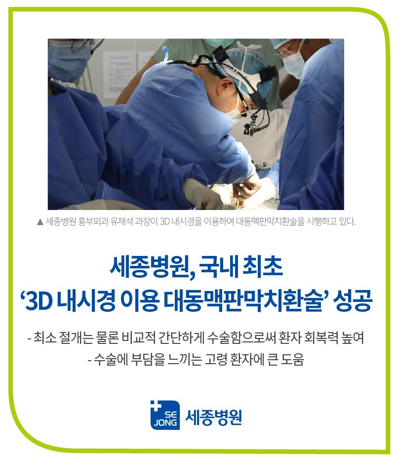 대동맥판막지환술성공.jpg