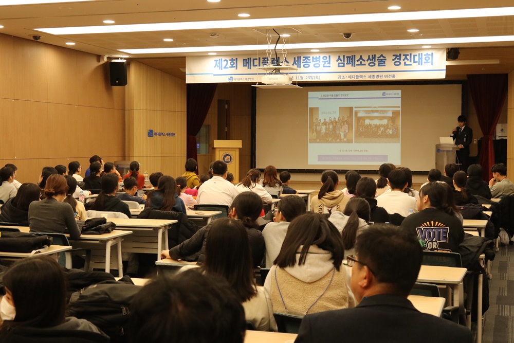 [사진] 2019 메디플렉스 세종병원 심폐소생술 경진대회 참가한 학생들이 행사 개요를 듣고 있다.JPG