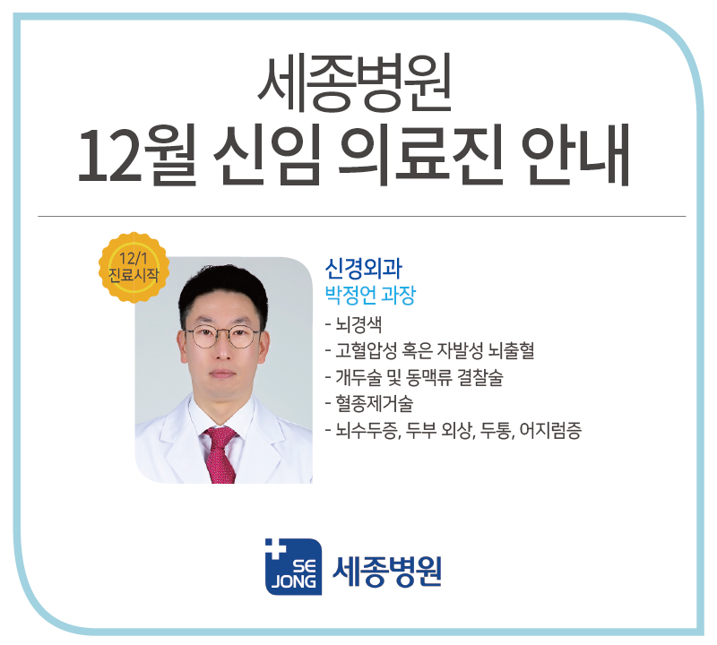 부천12월신임의료진.jpg