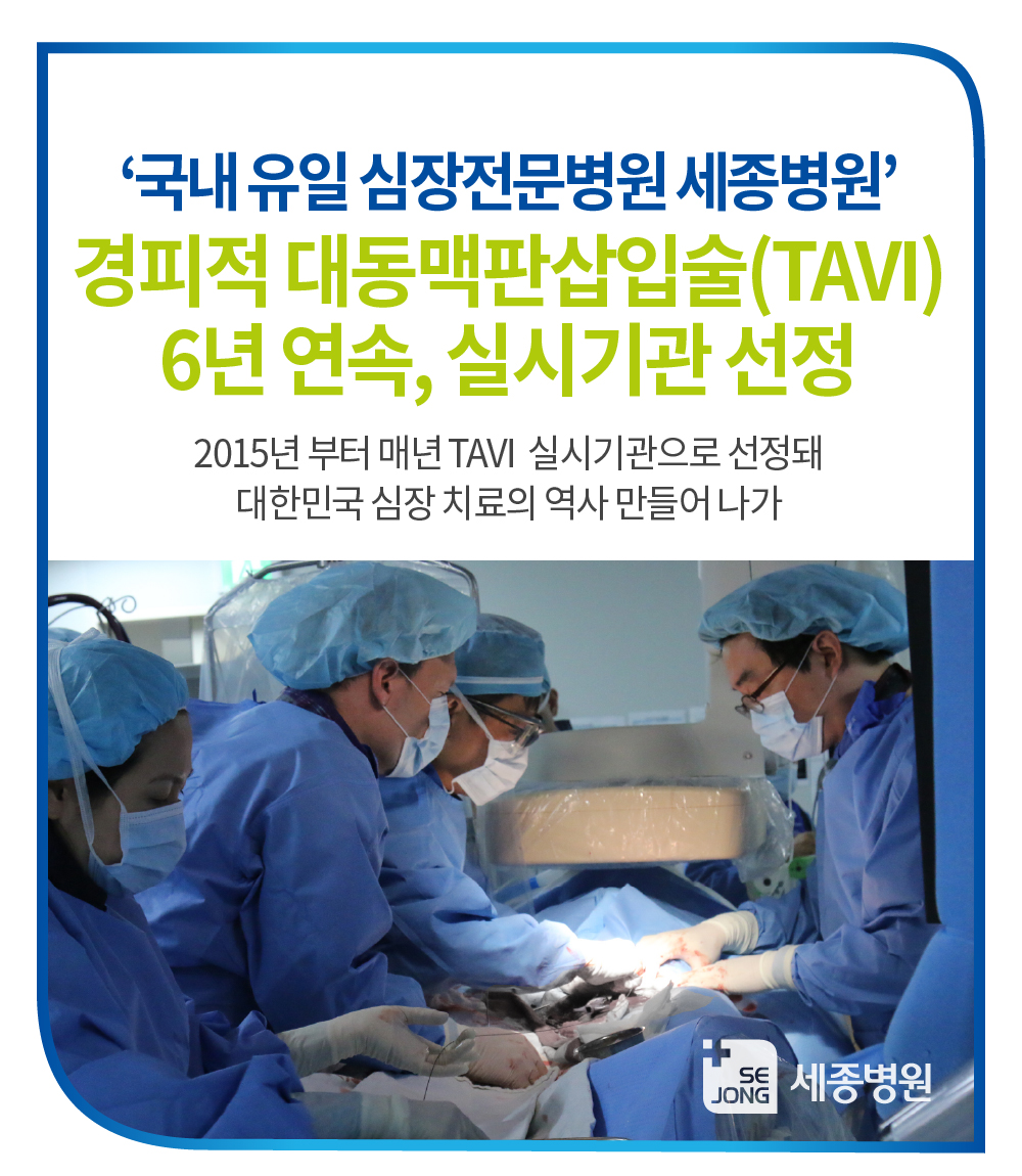 부천TAVI6년.jpg