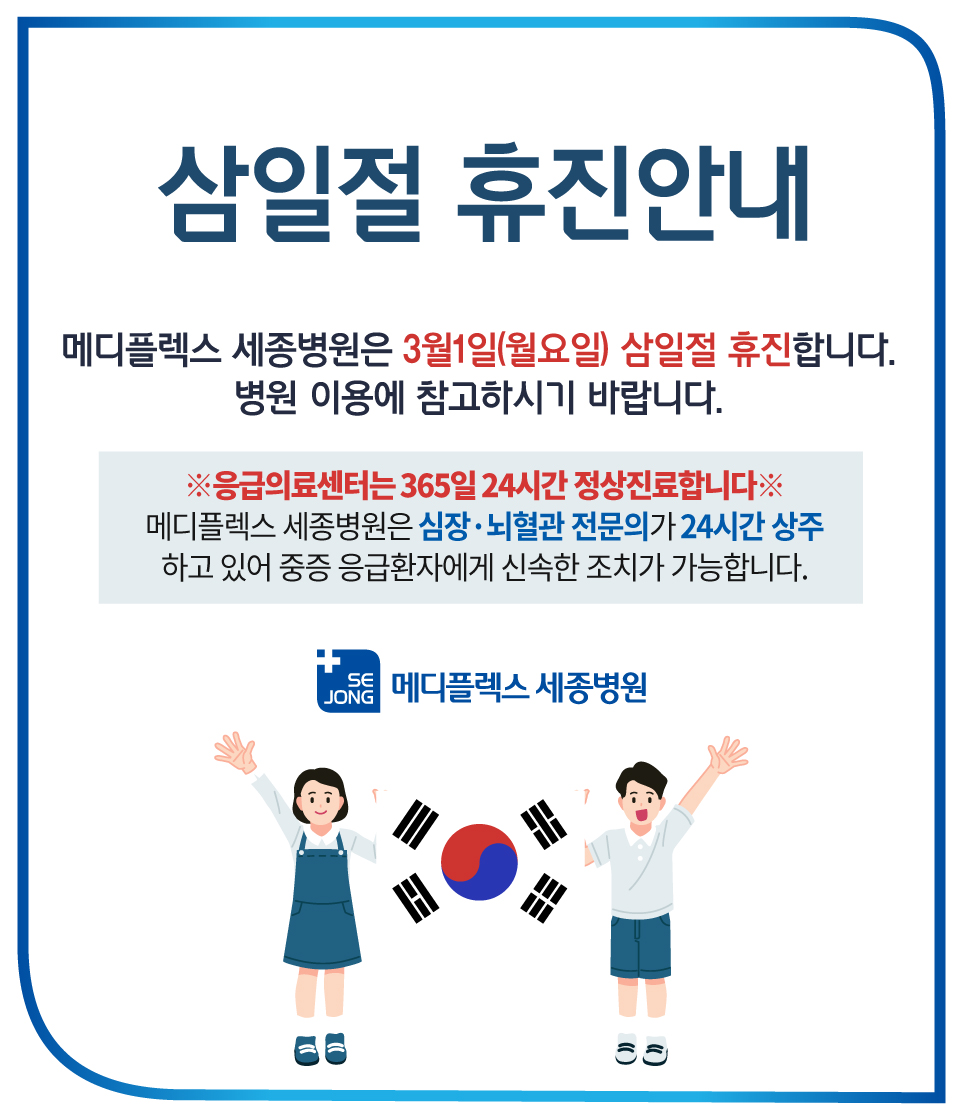 삼일절-휴진안내.jpg