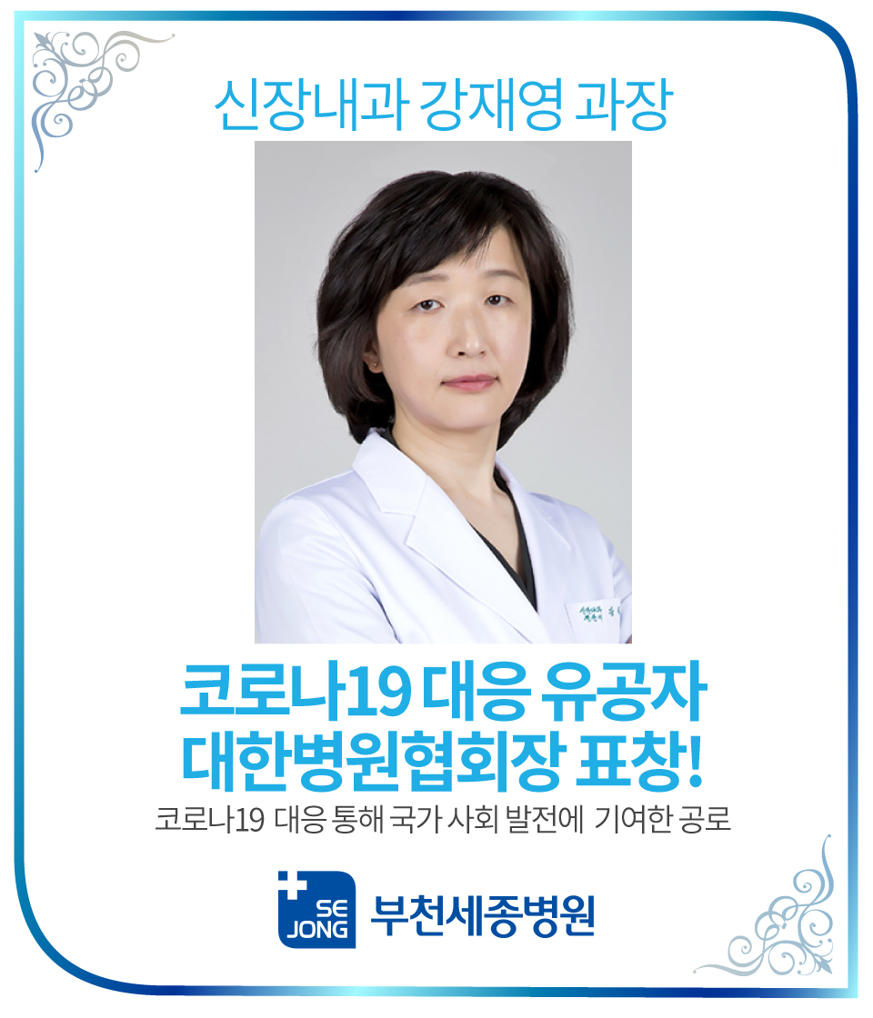 강재영과장코로나19유공표창.jpg