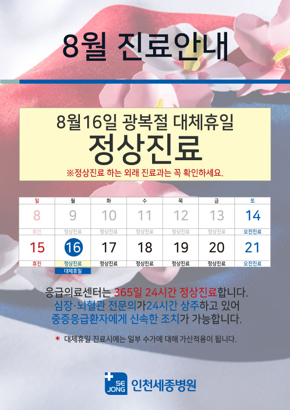 인천공지.jpg