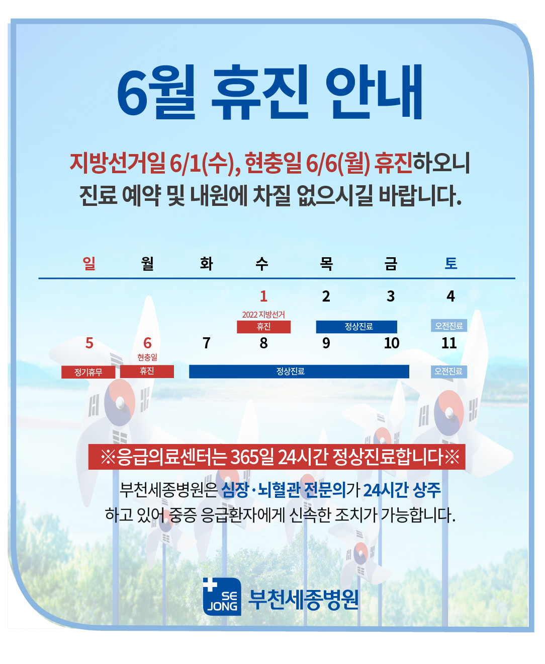 5월휴진_부천-100.jpg