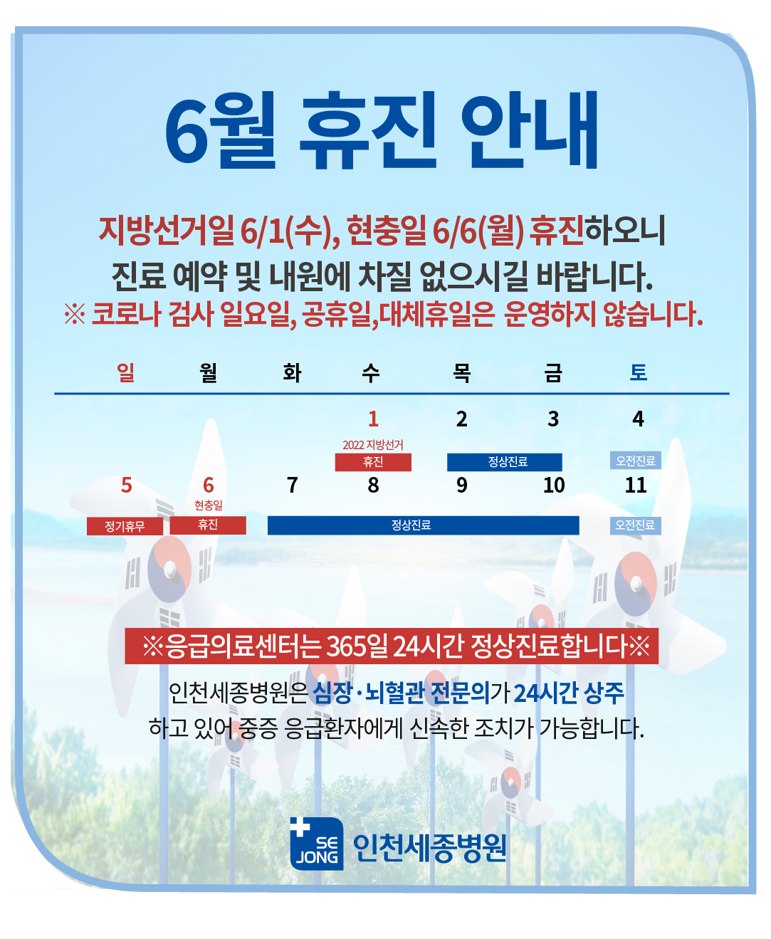 5월휴진_인천-100.jpg