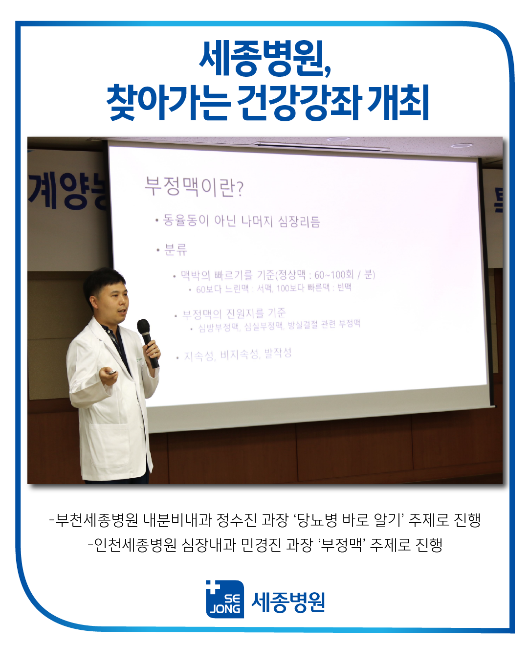 20230918_건강강좌개최.png