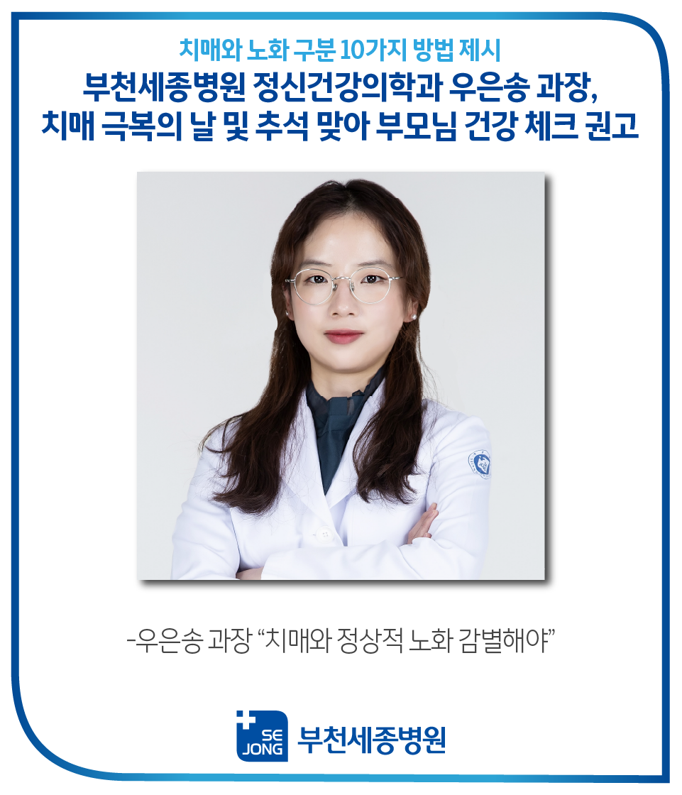 20230921_치매극복의날.png