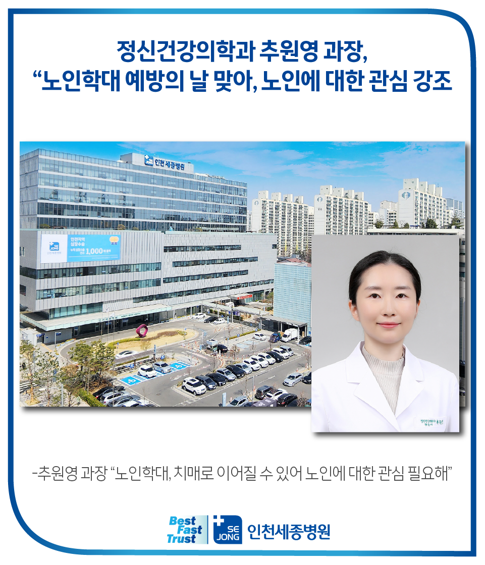 20240614_정신건강의학과 추원영 과장.png