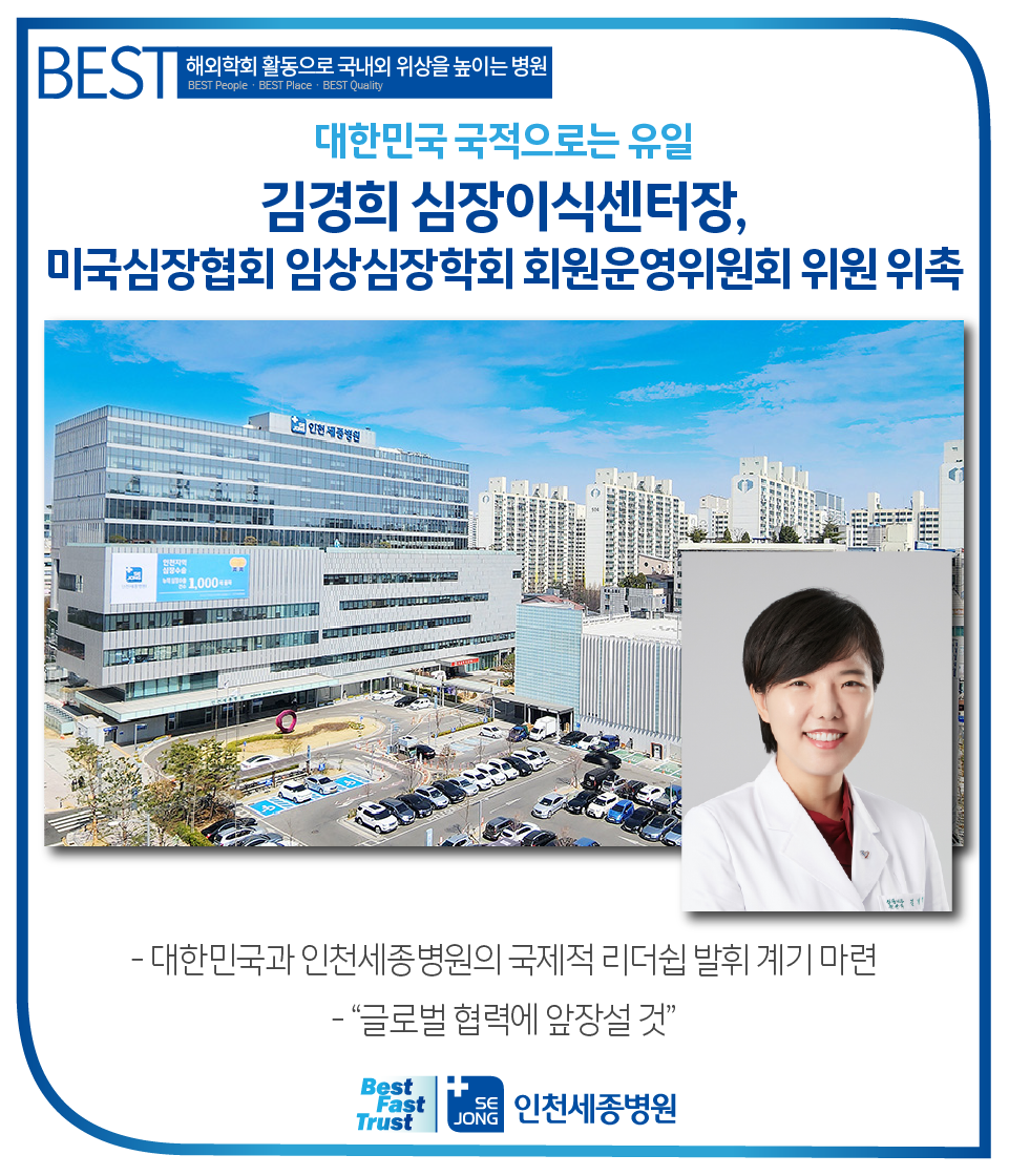 20240930_김경희센터장운영위원회.png