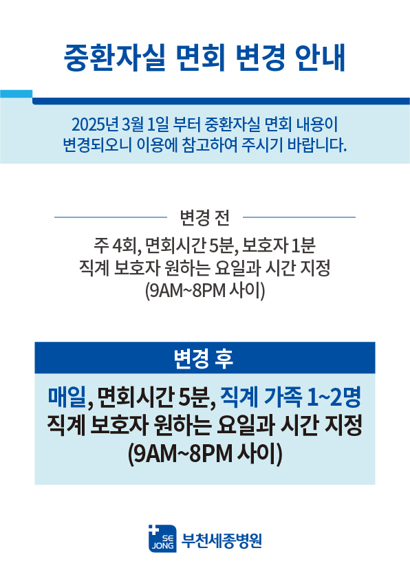 면회변경안내.jpg